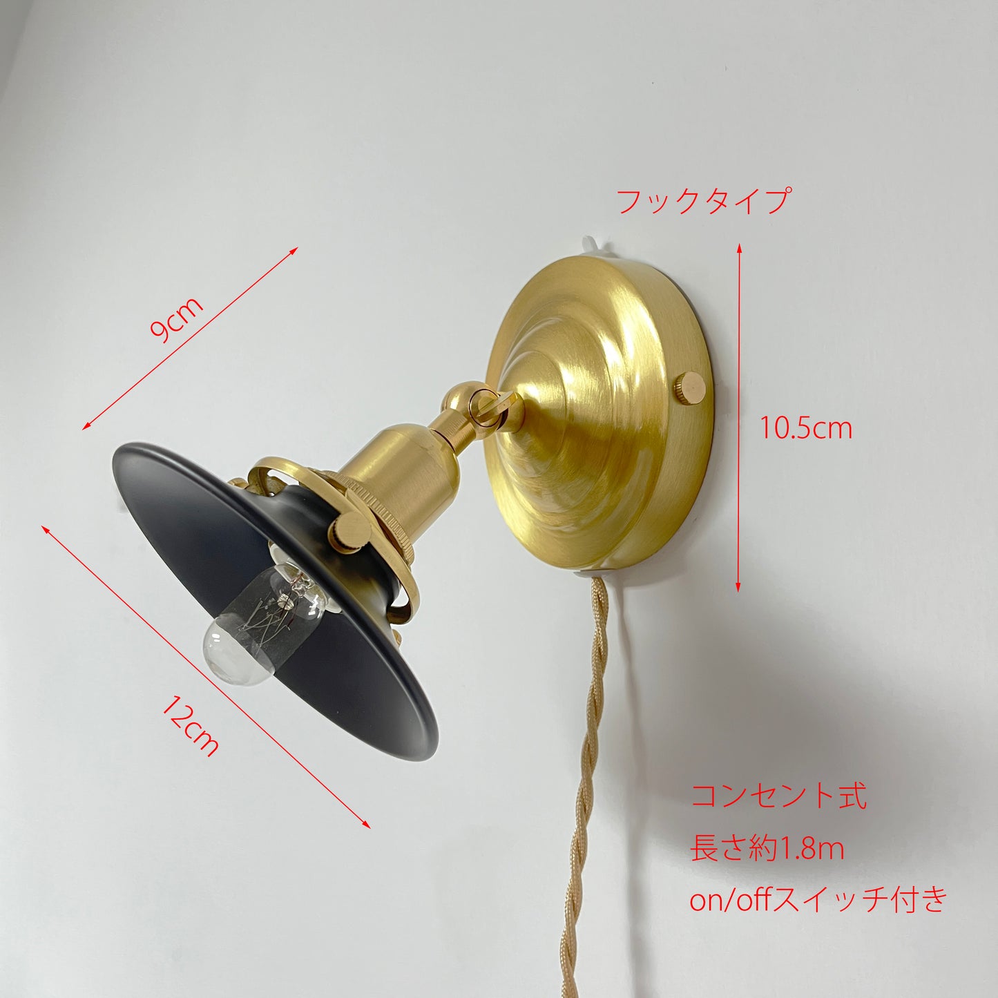 FSliving E17 真鍮ソケット 壁掛け照明 コンセント式 フック固定式 穴開け不要  玄関ライト アンティーク調  玄関ライト