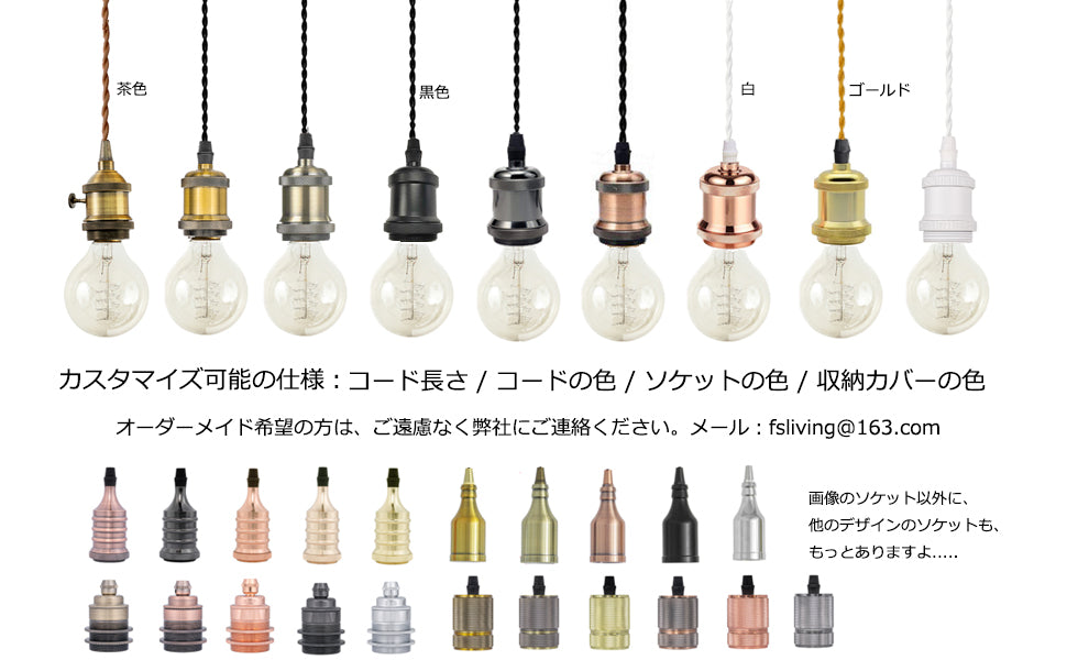 FSLIVING レトロ 電球付き 1灯ペンダント コンセント式 (コード長さ1.8ｍ) 吊り下げ高さ調節可 調光スイッチ付き 調光電球対応古アンティーク紐 真鍮メッキ古仕上げ インテリア照明 茶色