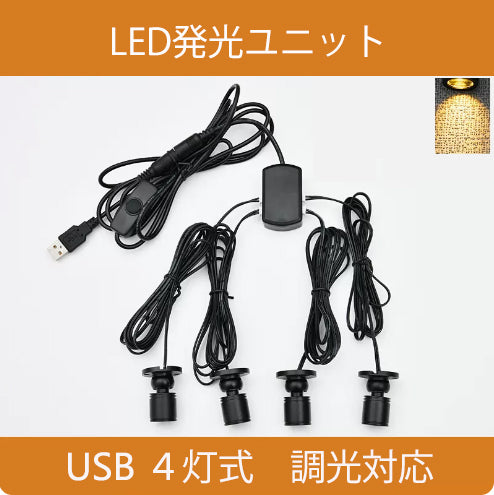 FSLiving 4灯式 本体黒 電球色 発光ユニット  ミニスポットライト 調光対応 ジュエリー ショーケース ディスプレイ 間接照明用 照明器具