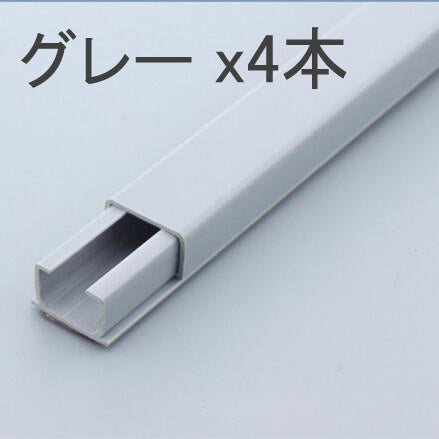 FSLiving 1m×4本入 ケーブルモール テープ付き 1号(15*10mm)  配線収納 ケーブルカバー